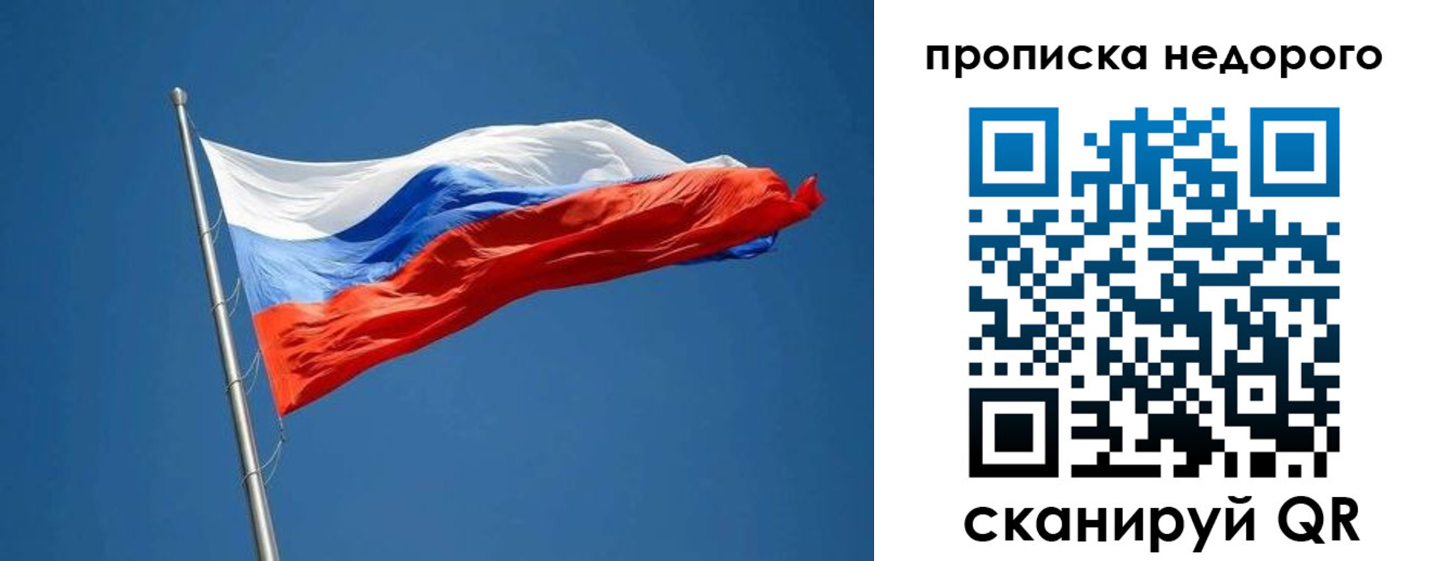 временная регистрация собственник в Мурманске